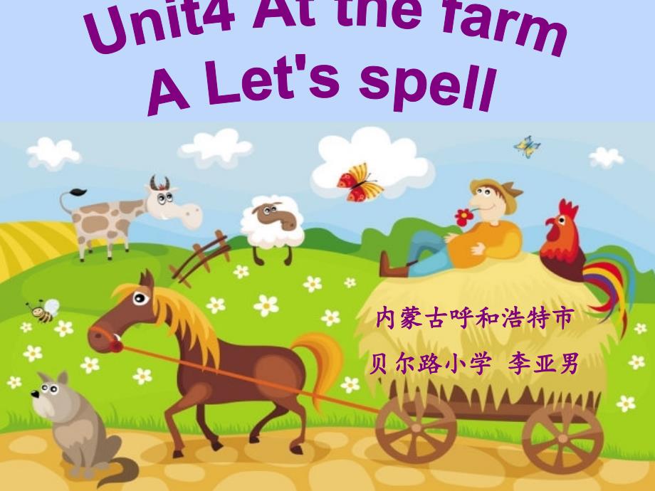 pep四年级下册英语Unit4AtthefarmLetsspell_第1页