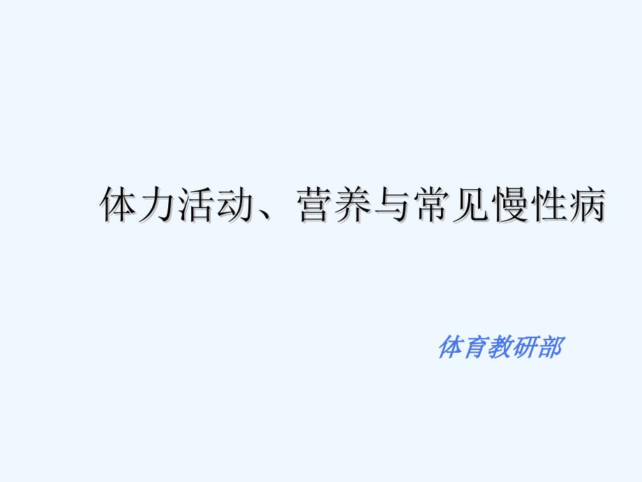 经现代病理学证实有动脉粥样硬化和心肌梗塞的病理变化_第1页