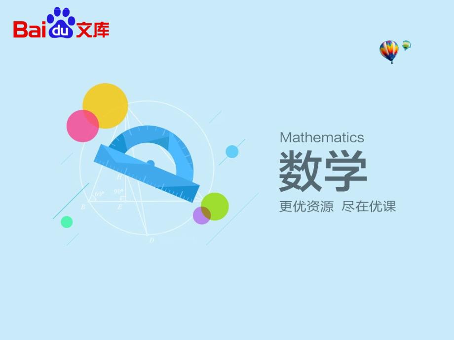 长方形正方形面积的计算ppt课件数学三年级下第五章面积第2节人教版_第1页