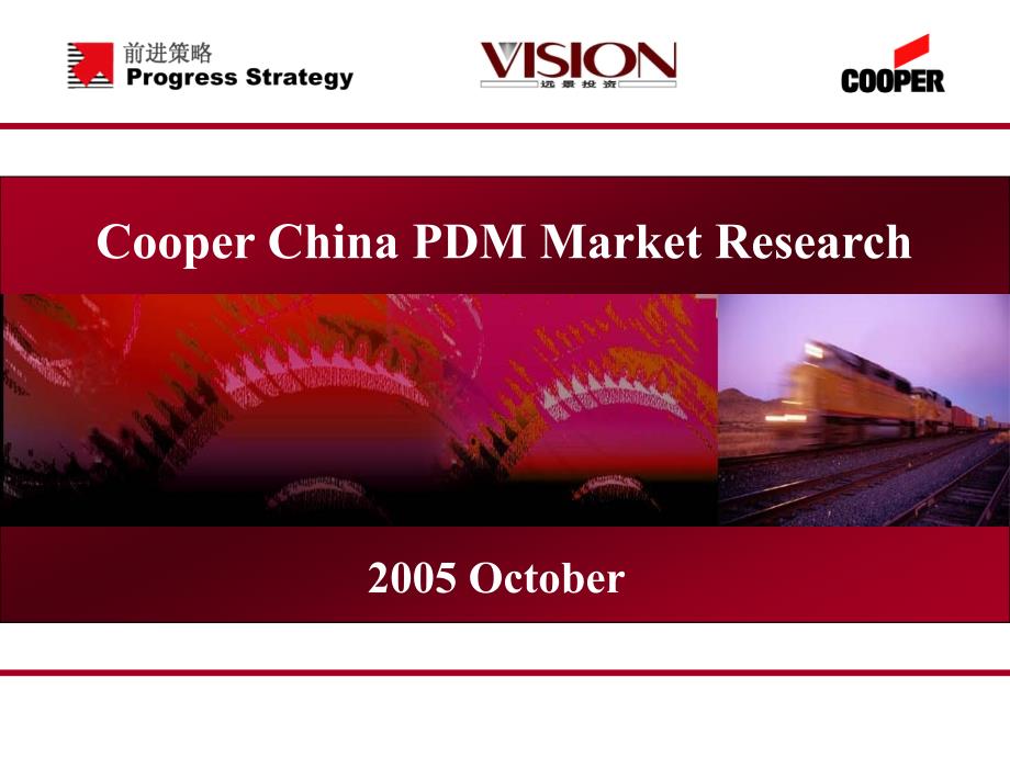 库柏中国市场研究中期报告中期报告_第1页