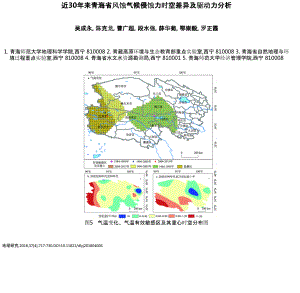 近30年来青海省风蚀气候侵蚀力时空差异及驱动力分析