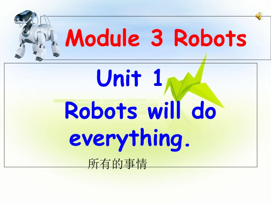 Module3Unit1Robotswilldoeverything外研版四年级下册新版_第1页