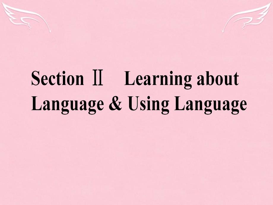 【师说】20152016学年高中英语 unit 4.2 body language learning about language using language课件 新人教版必修4_第1页