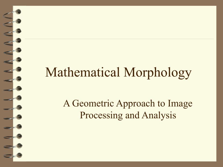 数字图像处理(Mathematical Morphology)_第1页