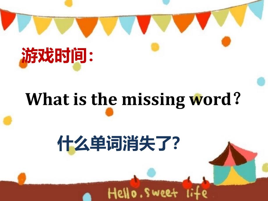 whatisthemissingword小学英语单词游戏课件_第1页