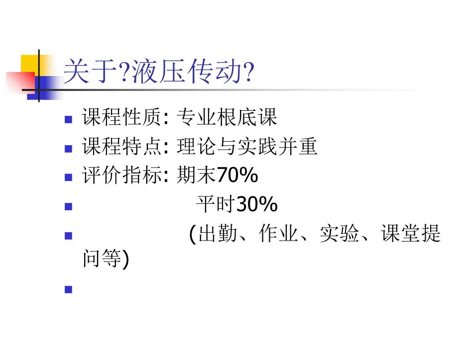 【精心整理】2011年机电类综合知识模拟试卷(三) A.金属开始出现塑性变形时的应力9.有一对传动齿轮,已知主动齿轮林_第1页