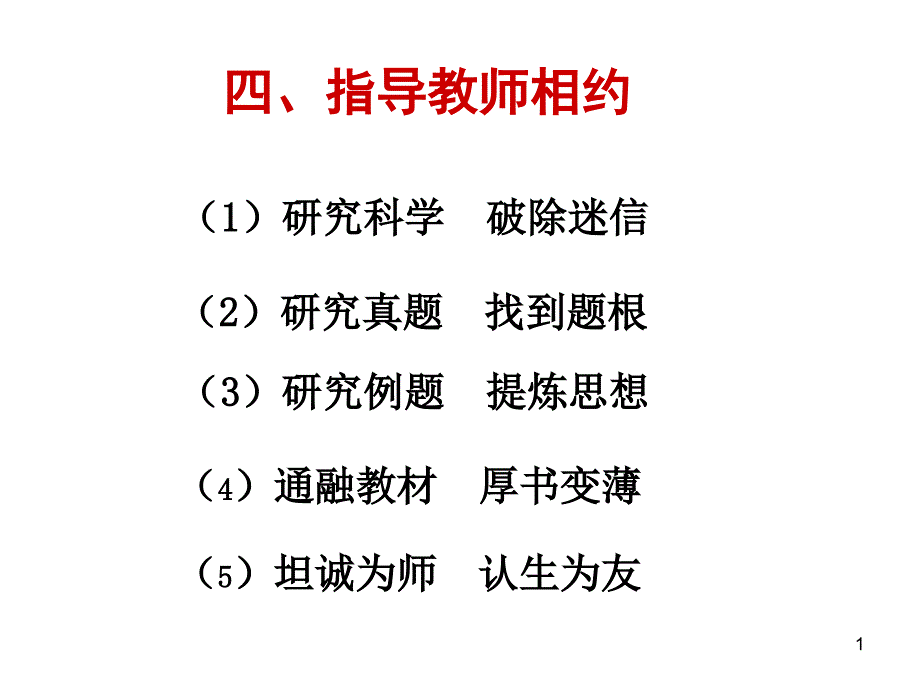 【】高考数学研讨会解题思路资料（教师相约）_第1页