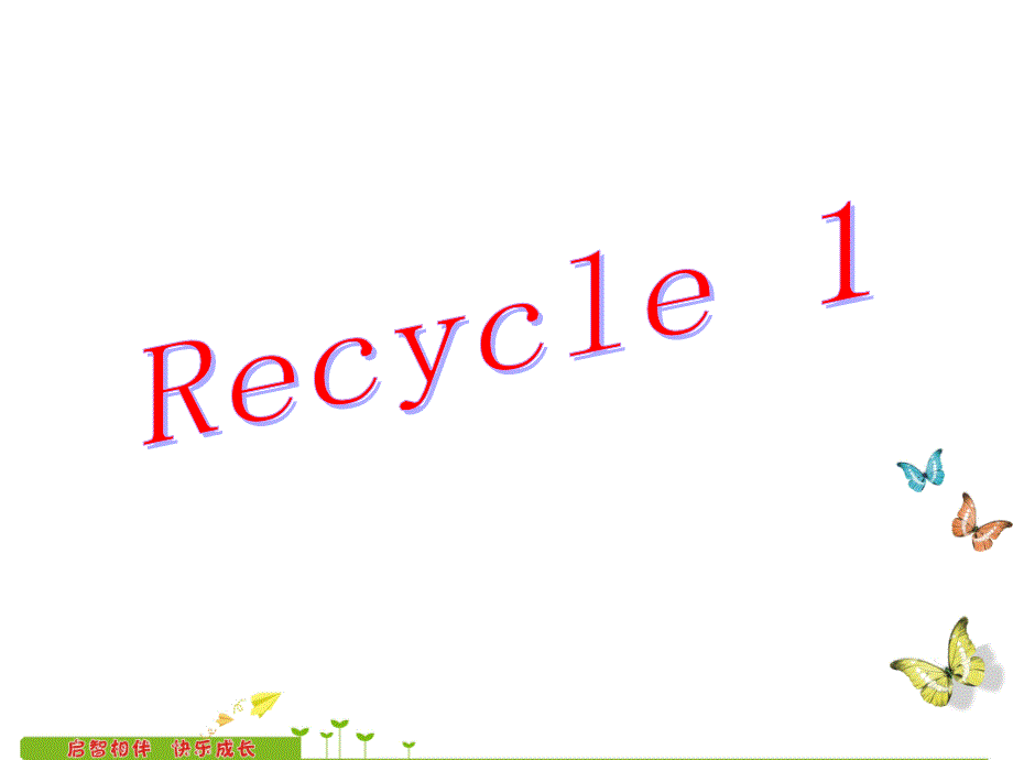 recycle1六年级_第1页