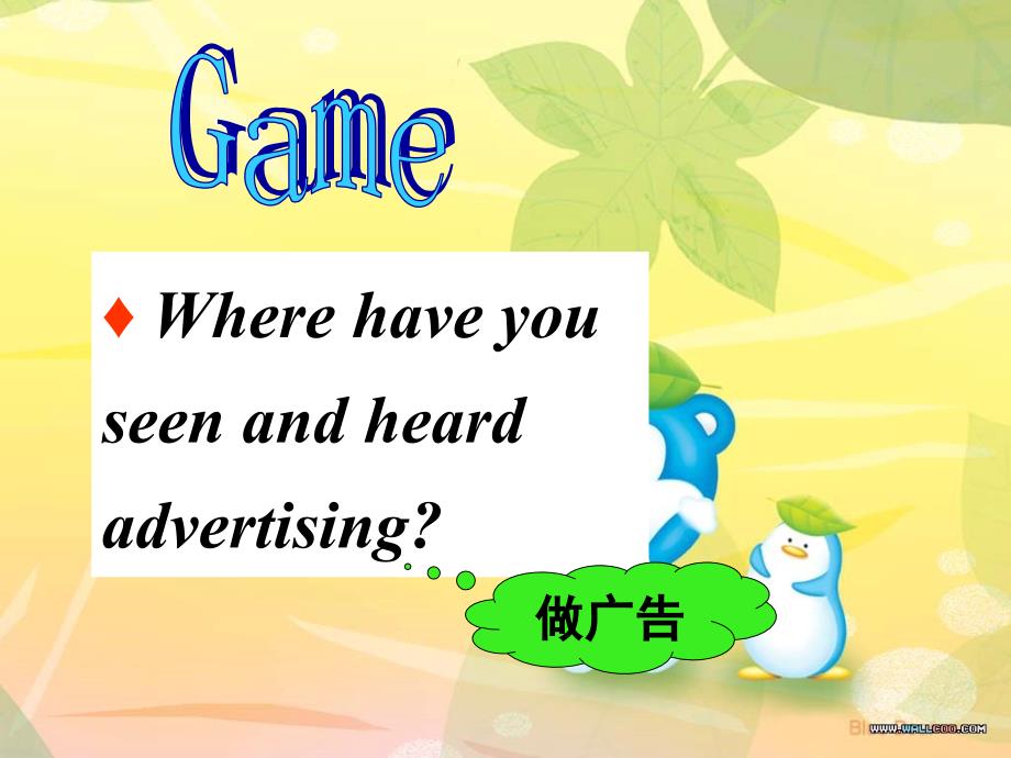 北师大版模块4-unit11The-Media-Lesson3-The-Advertising-Game-英语ppt课件_第1页