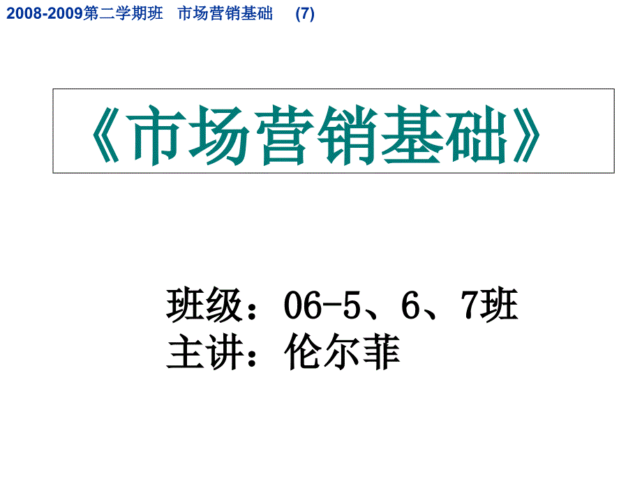 营销观念学习资料_第1页