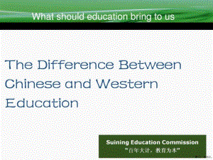 中国教育与西方教育的对比全英文课件