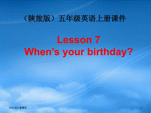 人教版五级英语上册 Lesson 7(4)课件 陕旅