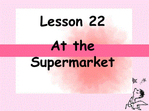 四年级英语上册《Lesson-22-At-the-supermarket》公开课获奖ppt课件4
