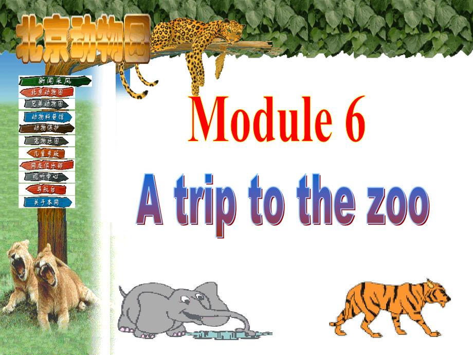 新外研版七年级上Module6Unit1课件_第1页