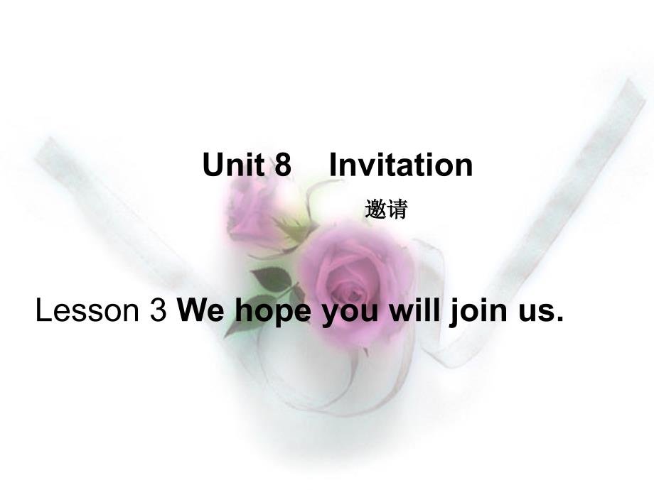 中职英语book1unit8InvitationLesson3Wehopeyouwilljoinus_第1页