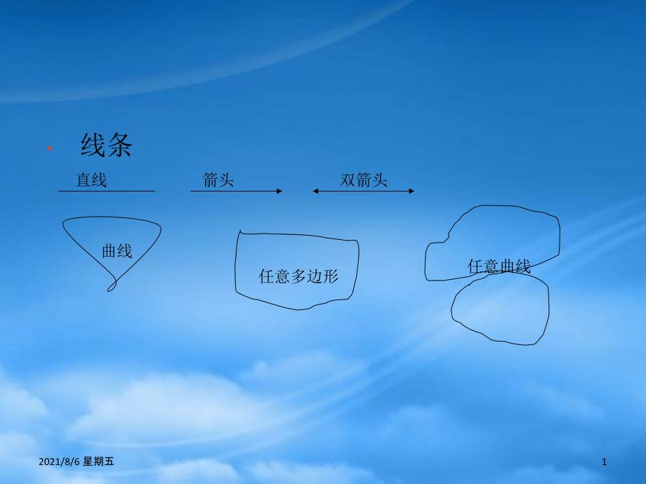 人教版九级物理上册 机械能和内能的相互转化课件 苏科_第1页