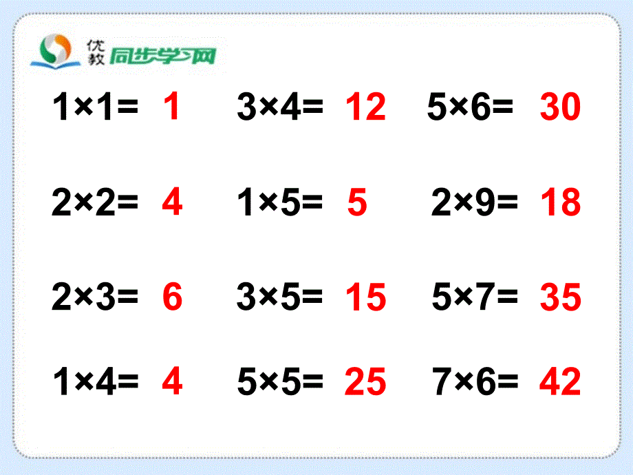 《小树有多少棵》教学课件_第1页