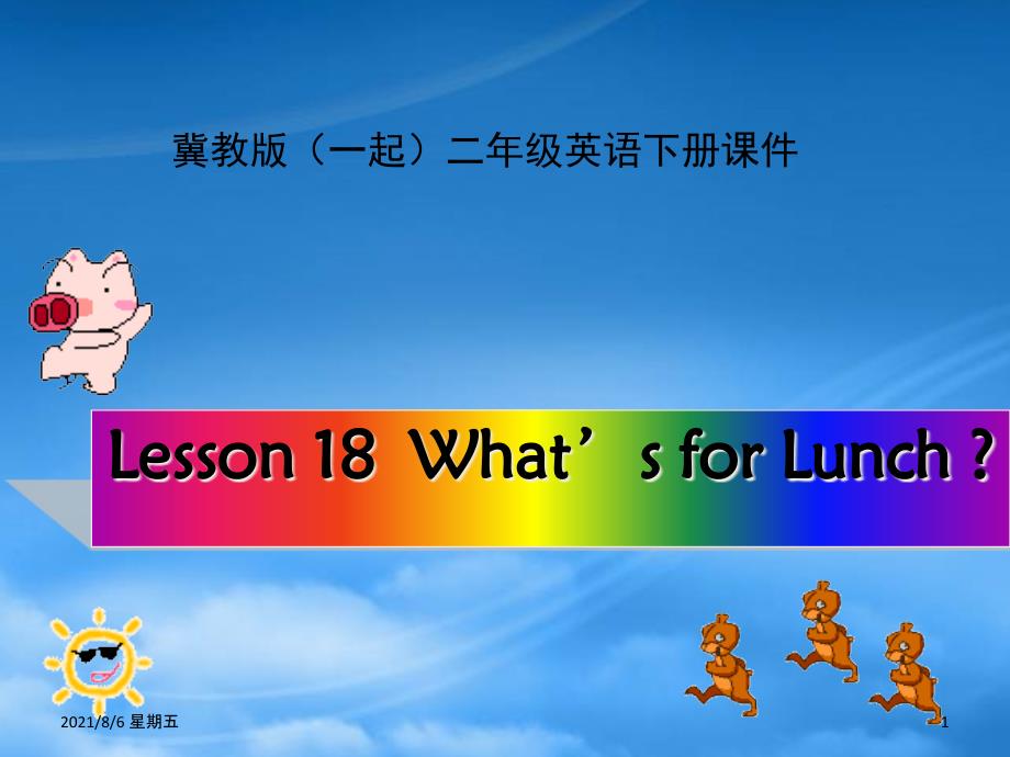 人教版二级英语下册 Unit 3 Lesson 18 What’s for Lunch (2)课件 冀教（一起）_第1页