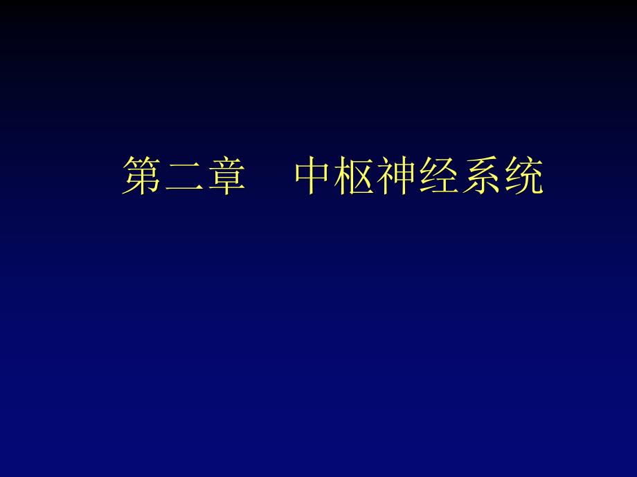 颅脑先天异常MRI正式_第1页