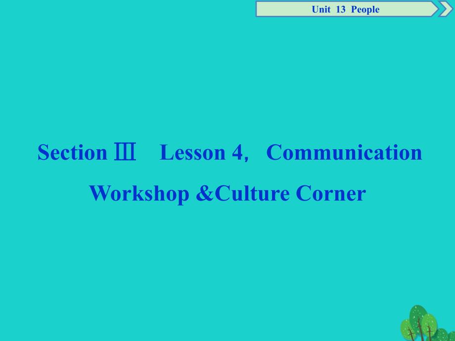 2017高中英语 Unit 13 People Section Ⅲ Lesson 4Communication WorkshopCulture Corner课件 北师大版必修5_第1页