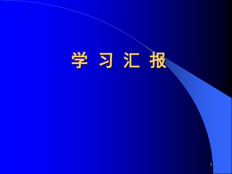 布氏杆菌病病例课件_第1页