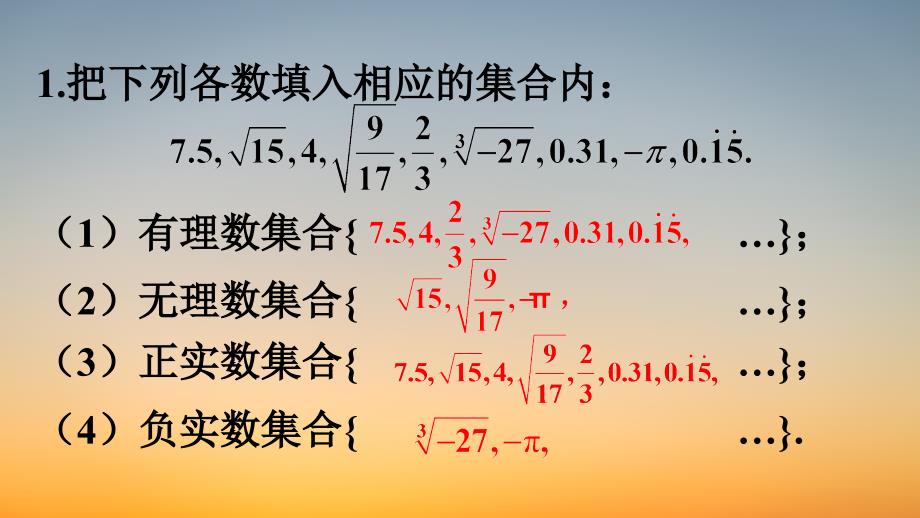 專題課件【數(shù)學(xué)八年級(jí)下冊(cè)】習(xí)題2.8_第1頁(yè)