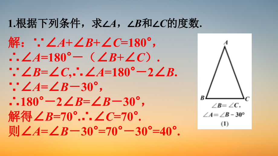 專題課件【數(shù)學(xué)八年級(jí)下冊(cè)】習(xí)題7.6_第1頁(yè)