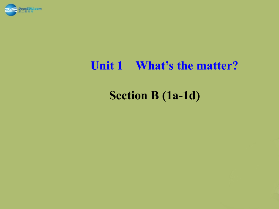 【金榜學(xué)案】2014版八年級英語下冊 Unit 1 What’s the matter Section B (1a-1d)課件 （新版）人教新目標(biāo)版_第1頁