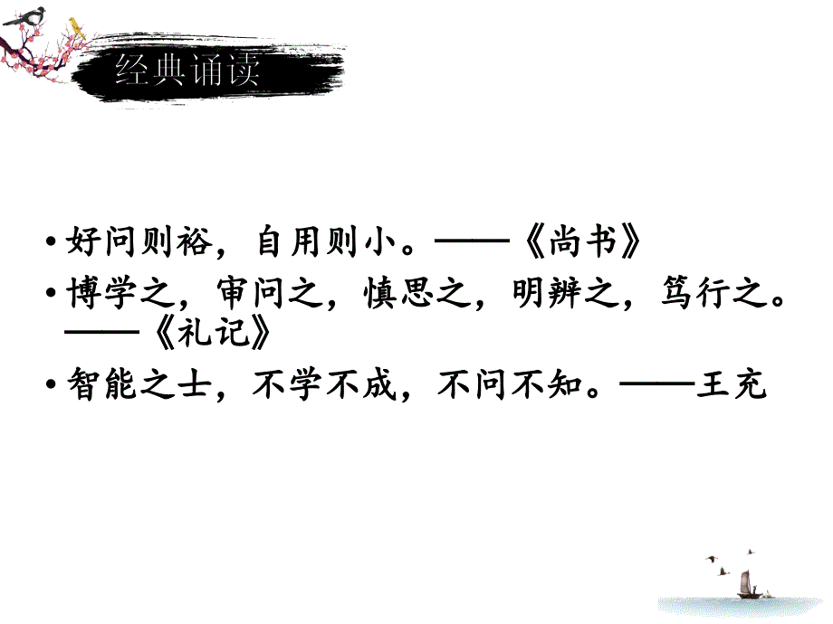 王戎不取道旁李公开课ppt课件_第1页