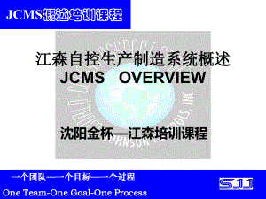 JCMSOverviewshengyang