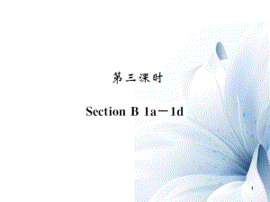 八年級(jí)英語(yǔ)上冊(cè) Unit 10 If you go to the partyyou 'll have a great time（第3課時(shí)）課件 （新版）人教新目標(biāo)版[5頁(yè)]