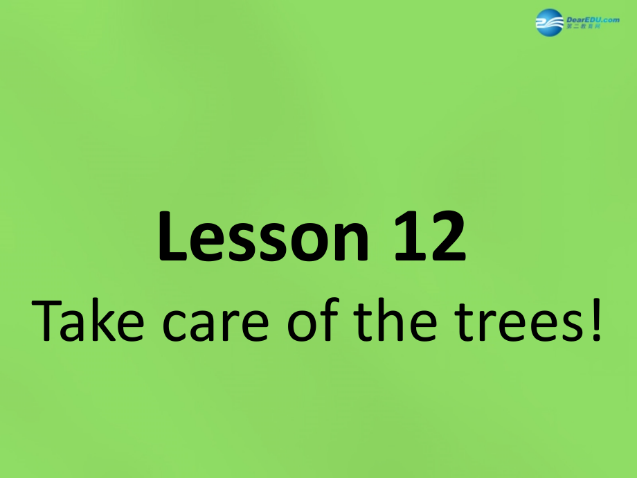 六年級(jí)英語(yǔ)下冊(cè)《Lesson 12 Take care of the trees》課件2 陜旅版_第1頁(yè)