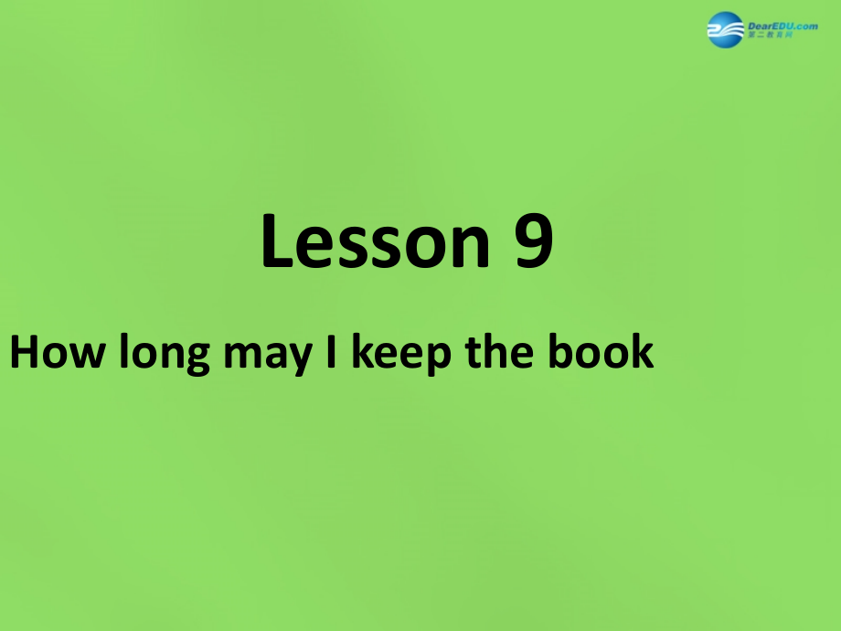 六年级英语下册《Lesson 9 How long may I keep the book》课件1 陕旅版_第1页