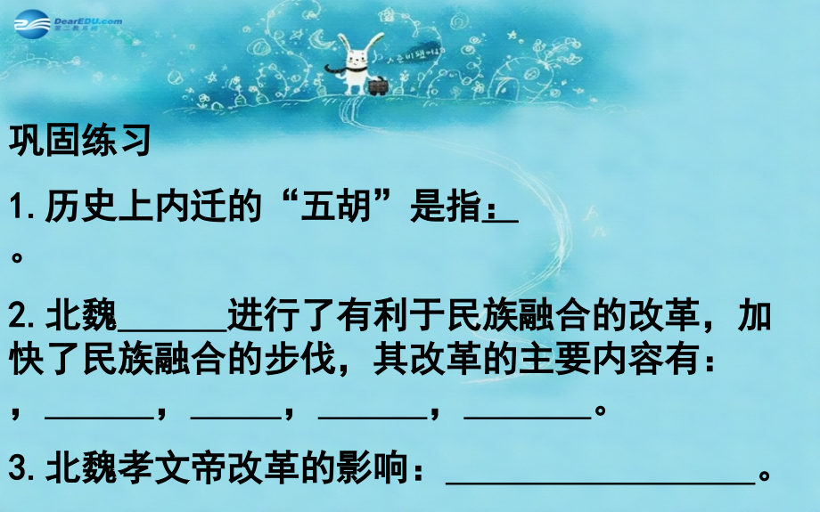 山東省鄒平縣實驗中學七年級歷史上冊 第23、24課《三國兩晉南北朝的科技和文化》課件 北師大版_第1頁