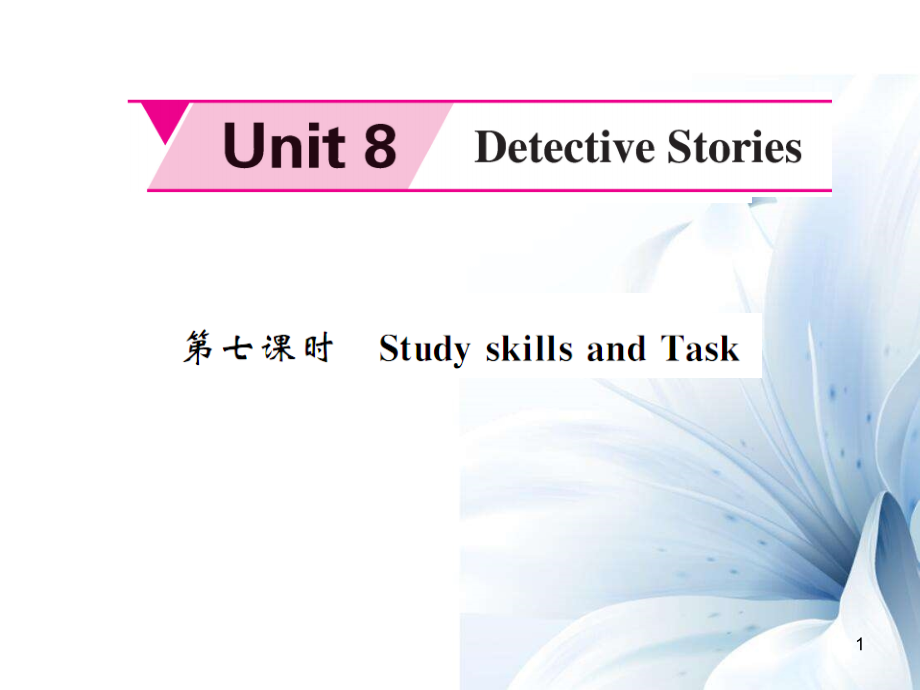 九年級英語上冊 Unit 8 Detective stories（第7課時）課件 （新版）牛津版[共4頁]_第1頁