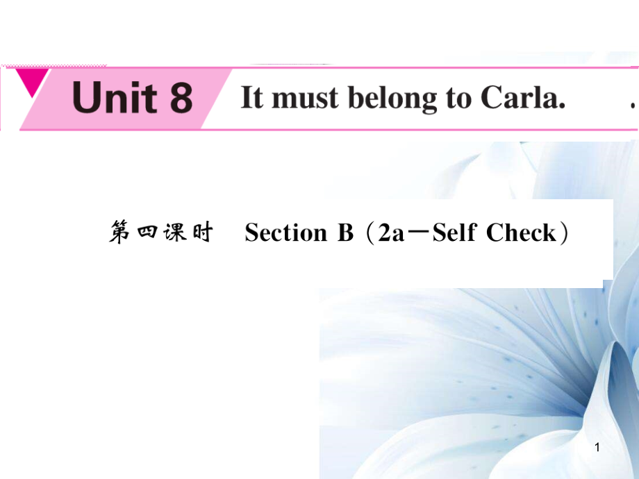 九年級英語全冊 Unit 8 It must be belong to Carla（第4課時）課件 （新版）人教新目標(biāo)版[共4頁]_第1頁