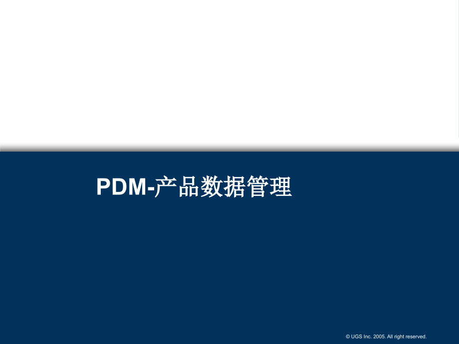 第五章3 PDM16521_第1頁