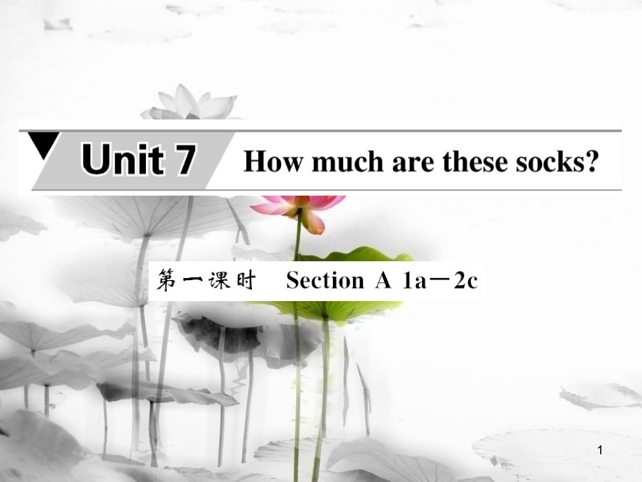 mgrAAA七年級(jí)英語(yǔ)上冊(cè) Unit 7 How much are these socks（第1課時(shí)）課件 （新版）人教新目標(biāo)版_第1頁(yè)