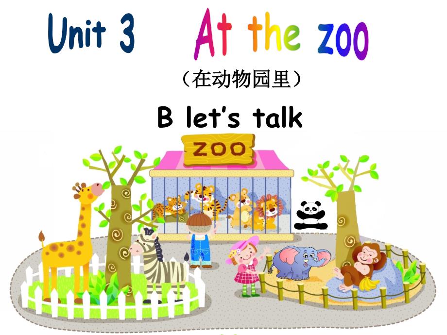 PEP小学英语三年级下册《Unit3AtthezooBLet’stalk》课件_第1页