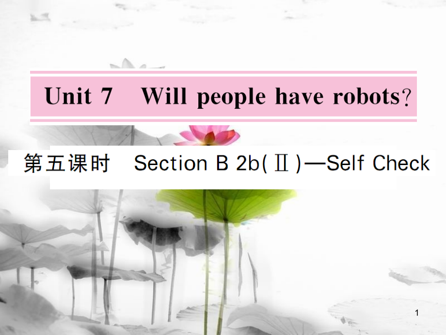 ictAAA八年級英語上冊 Unit 7 Will people have robots（第5課時）課件 （新版）人教新目標(biāo)版_第1頁