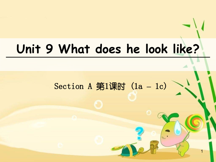 七年級(jí)英語(yǔ)下冊(cè) Unit 9 What does he look like（第1課時(shí)）Section A（1a-1c）課件 （新版）人教新目標(biāo)版_第1頁(yè)