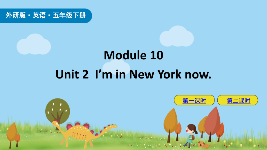 2020春外研五年级英语下册教学课件Module10Unit2_第1页