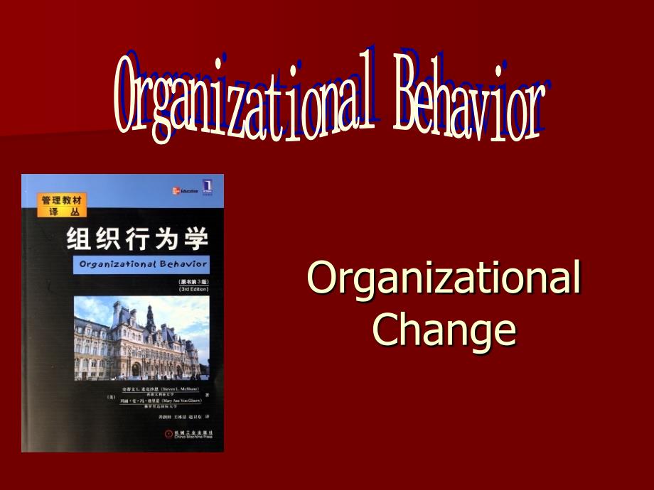 OrganizationalBehavior_第1页