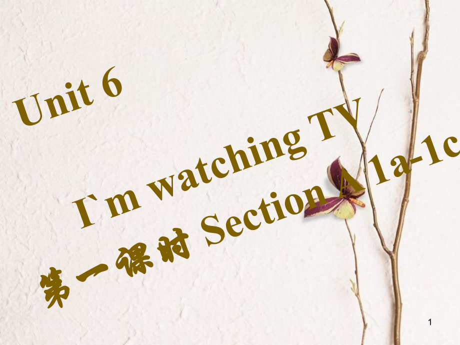 七年級英語下冊 Unit 6 I’m watching TV（第1課時）Section A（1a-1c）習題課件 （新版）人教新目標版_第1頁