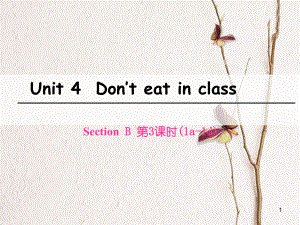 七年級英語下冊 Unit 4 Don’t eat in class（第3課時(shí)）Section B（1a-1d）課件 （新版）人教新目標(biāo)版