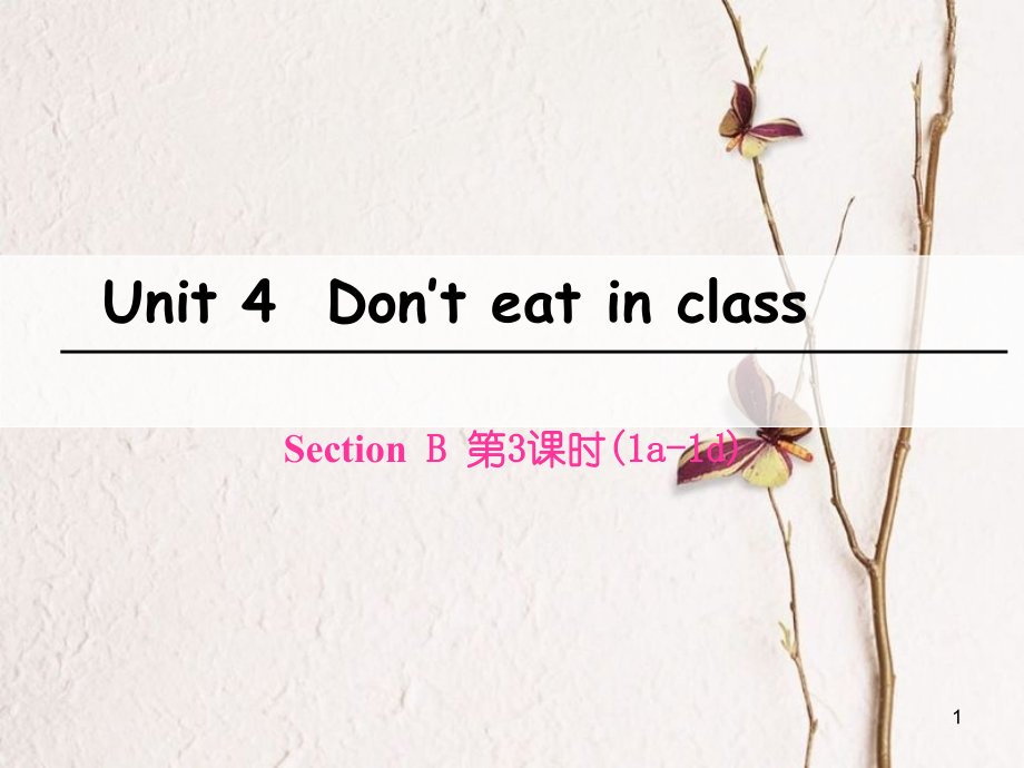 七年級(jí)英語下冊(cè) Unit 4 Don’t eat in class（第3課時(shí)）Section B（1a-1d）課件 （新版）人教新目標(biāo)版_第1頁