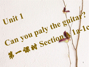 七年級(jí)英語下冊 Unit 1 Can you paly the guitar（第1課時(shí)）Section A（1a-1c）習(xí)題課件 （新版）人教新目標(biāo)版