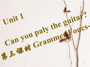 七年級英語下冊 Unit 1 Can you paly the guitar（第3課時）Grammar Focus-3c習(xí)題課件 （新版）人教新目標(biāo)版