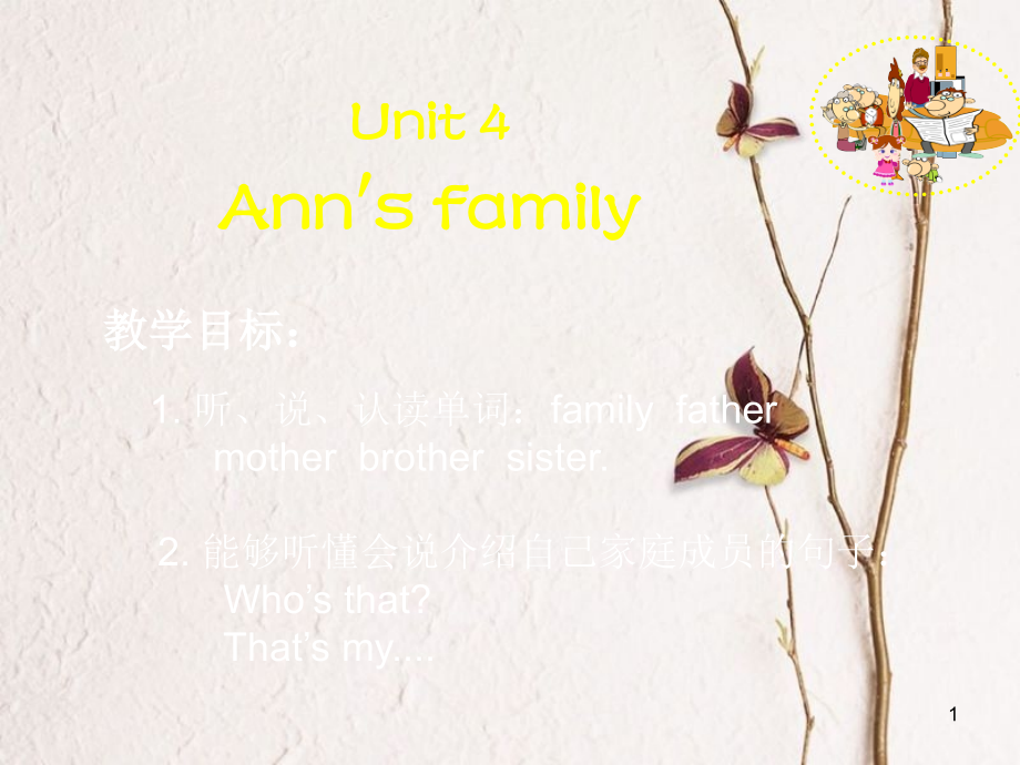 二年級英語上冊 Unit 4 Ann’s family課件2 北師大版（一起）[共62頁]_第1頁