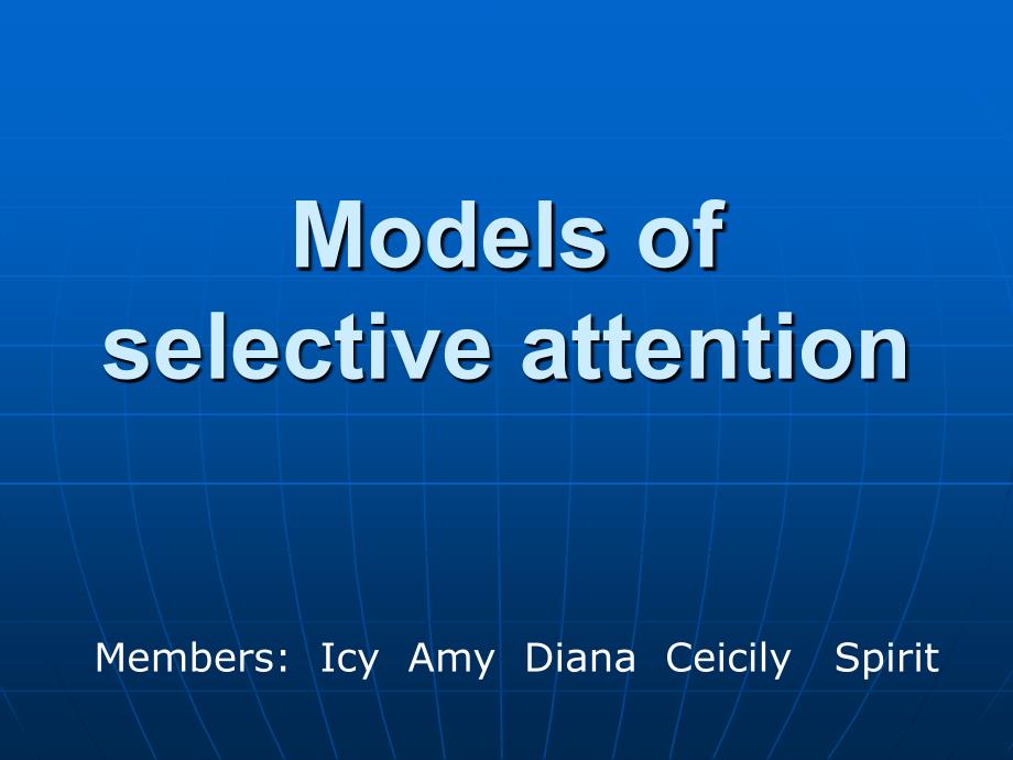 Models of selective attention 注意范式_第1页